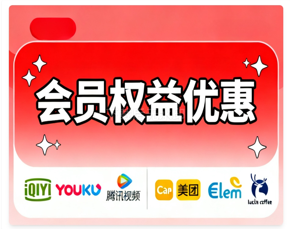 一张充值卡解决我半年的剪辑 + 追剧刚需,这波优惠太香了!-赫兹日记